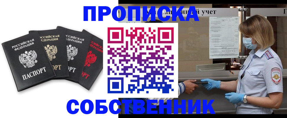 пропишу в квартире в Кораблино