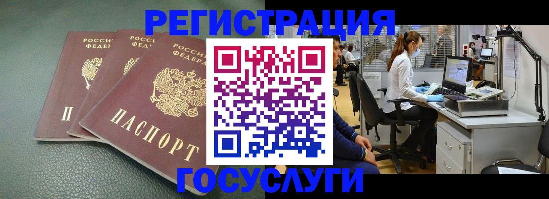 миграционный учет в Кораблино