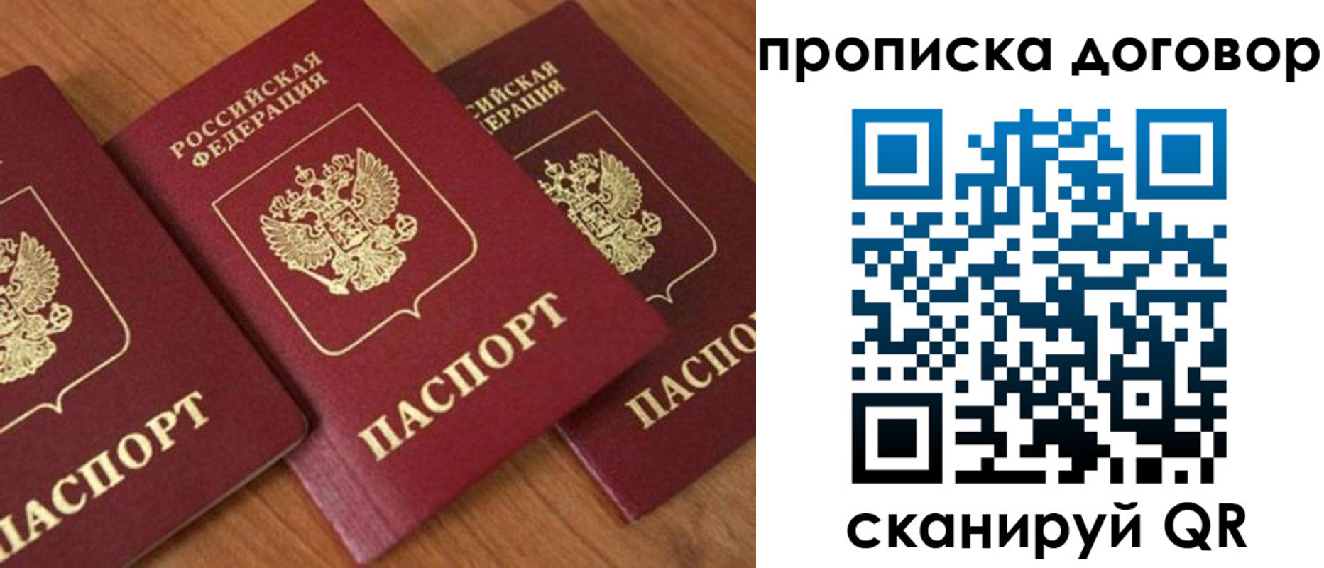 временная регистрация для школы в Кораблино