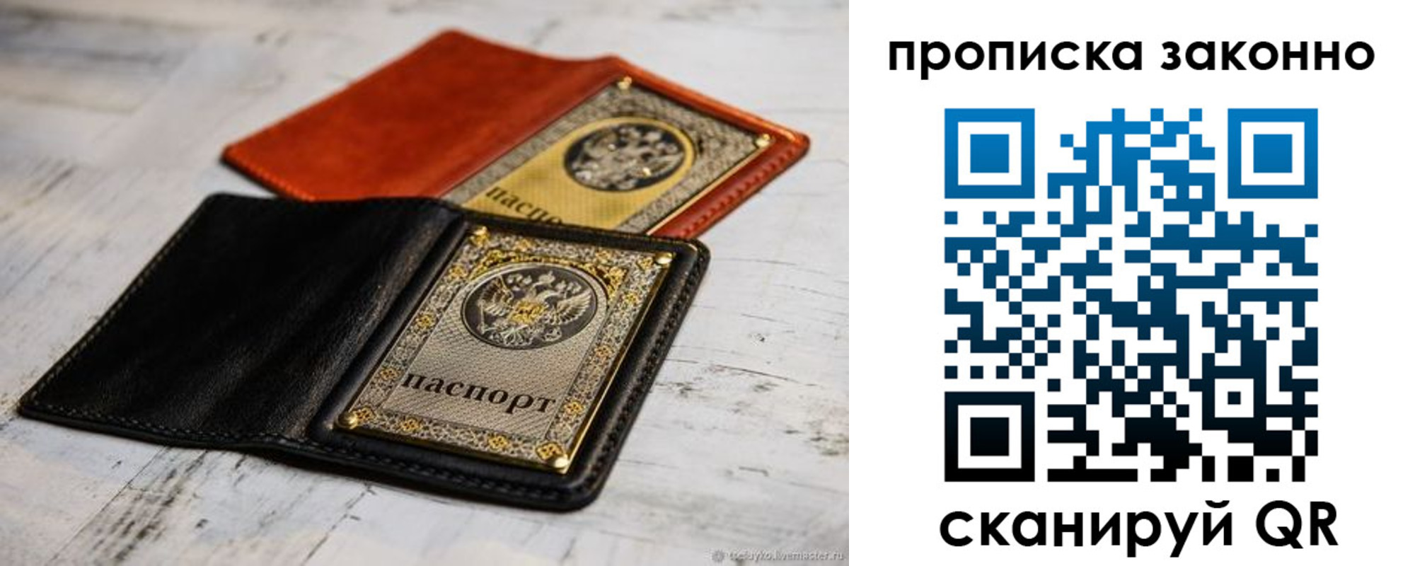 прописка регистрация в Кораблино