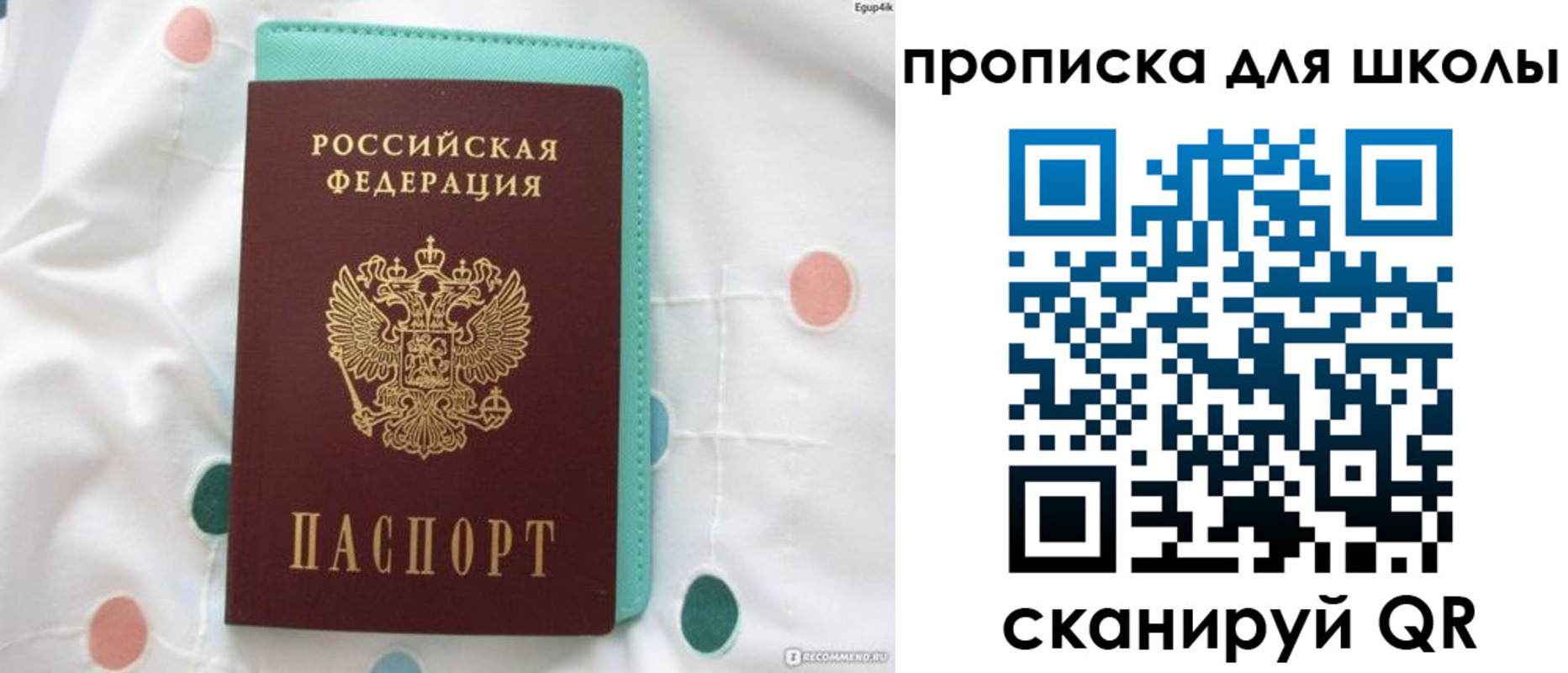 временная регистрация для всех в Кораблино