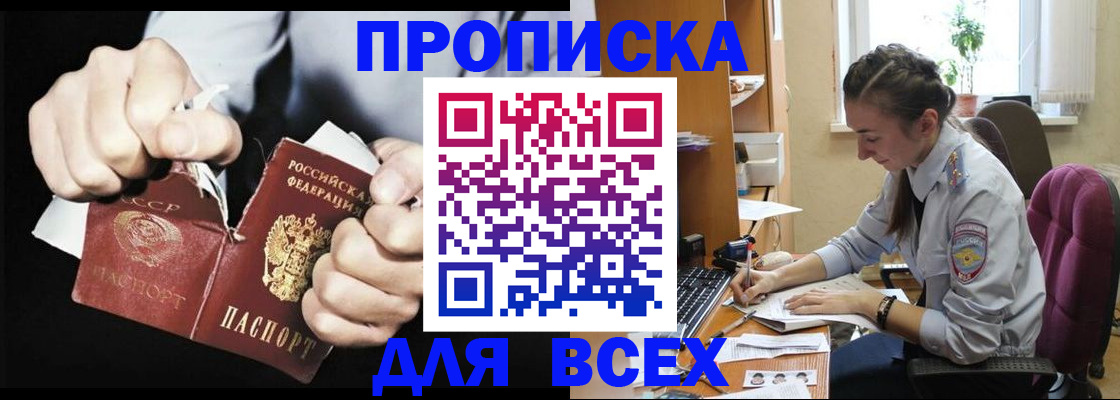 временная регистрация в квартире в Кораблино