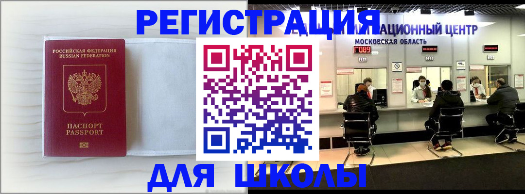 прописка регистрация в Кораблино