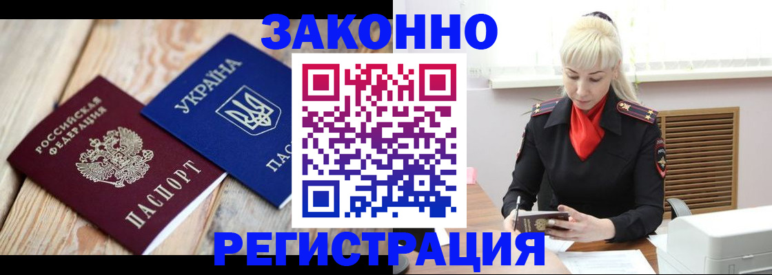 прописка для работы в Кораблино