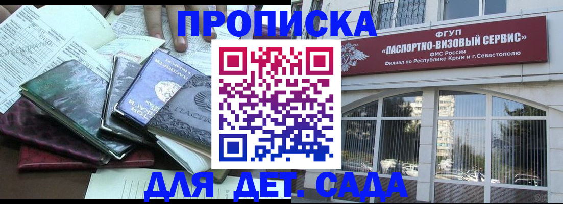 прописка в Кораблино