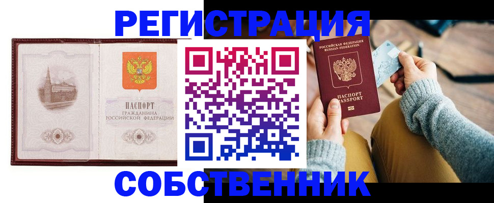 временная регистрация поиск в Кораблино