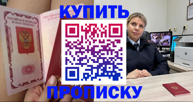 прописка паспорт в Кораблино
