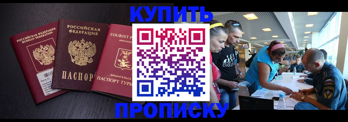 прописка штамп в Кораблино