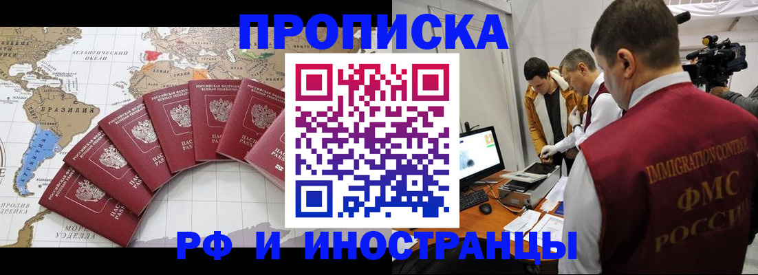 прописка от собственника в Кораблино