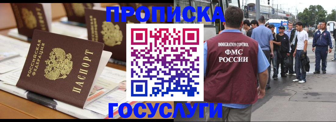 прописка для работы в Кораблино