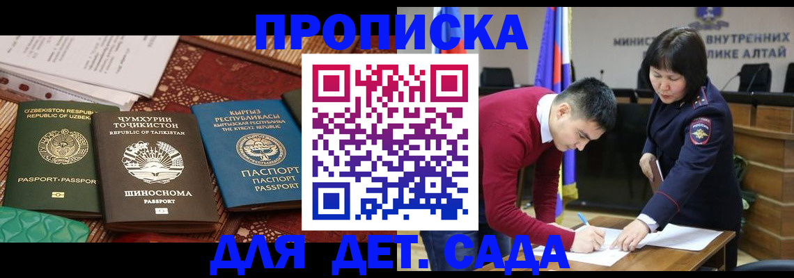 временная прописка в Кораблино